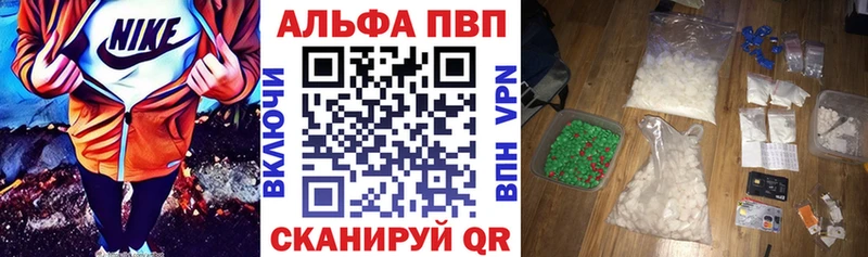 Купить  Заводоуковск  A PVP VHQ 