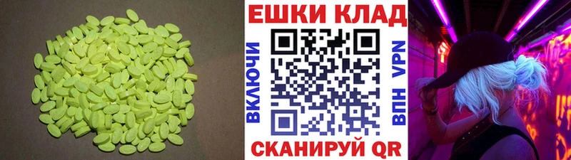 Купить где  Заводоуковск  Экстази 280мг 