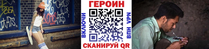 Купить закладки  Заводоуковск  Героин герыч 
