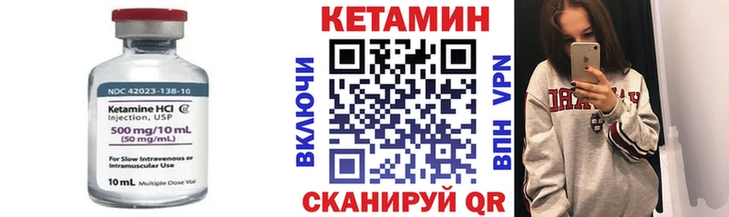 Купить  Заводоуковск  Кетамин VHQ 