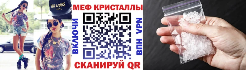 Меф кристаллы  Купить где  Заводоуковск 