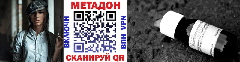 Метадон VHQ  Купить где  Заводоуковск 